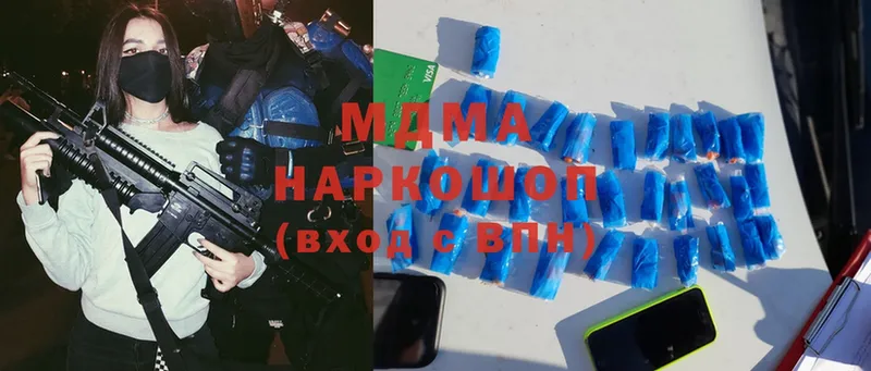 MDMA молли  Новосибирск 