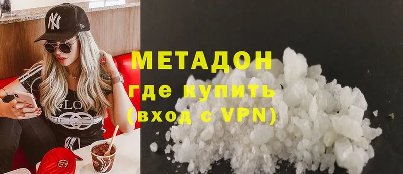 mega tor  Новосибирск  Метадон methadone  закладка 