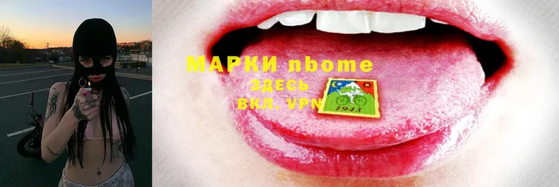 Марки N-bome 1,8мг  ссылка на мегу ТОР  Новосибирск 